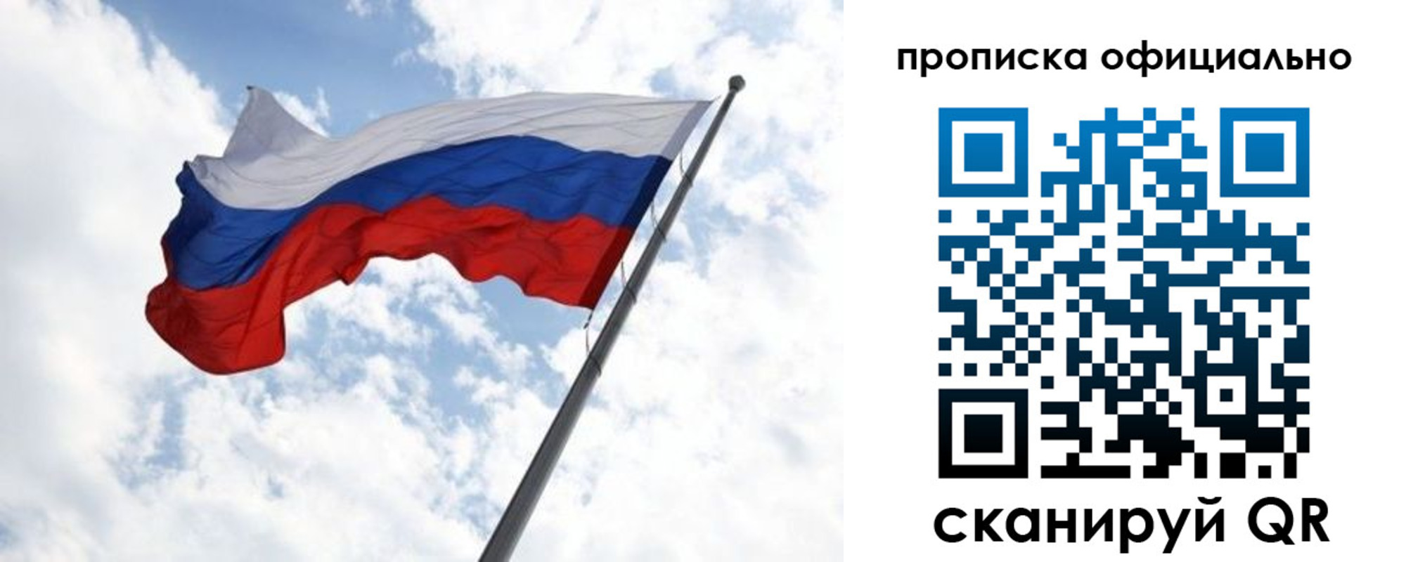 временная регистрация 2025 в Димитровграде