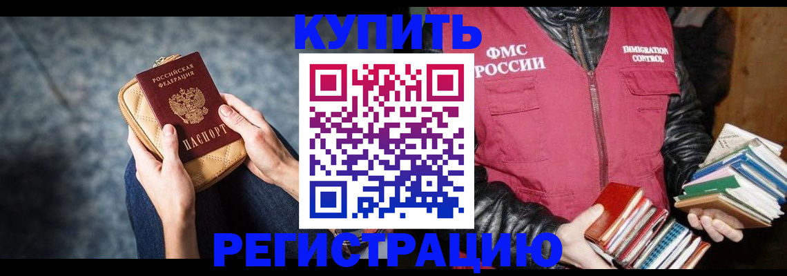 прописка гарантия в Димитровграде