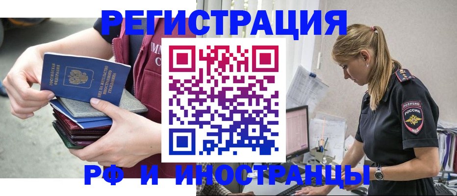 временная прописка в Димитровграде