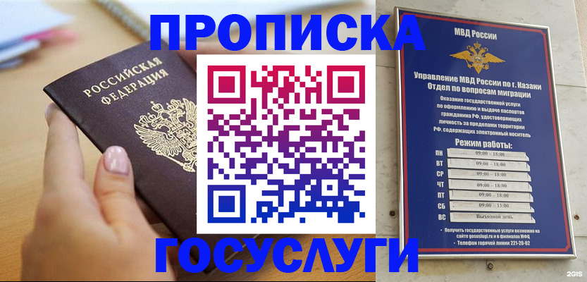 временная регистрация для школы в Димитровграде